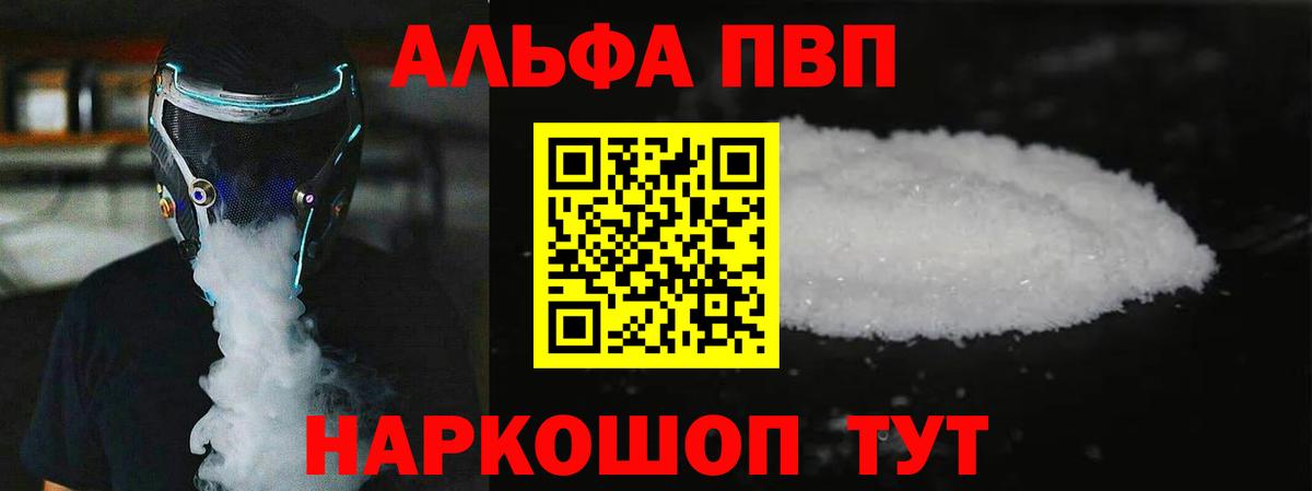 Alpha-PVP крисы CK Назрань