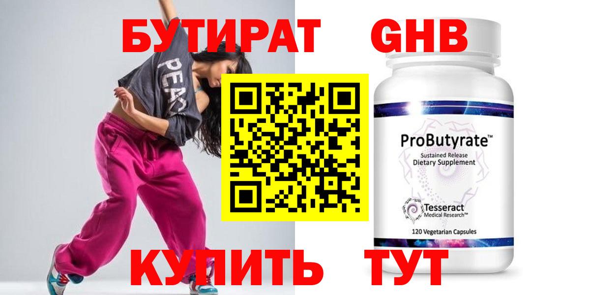 Назрань  БУТИРАТ  Вход с VPN  БУТИРАТ бутик 