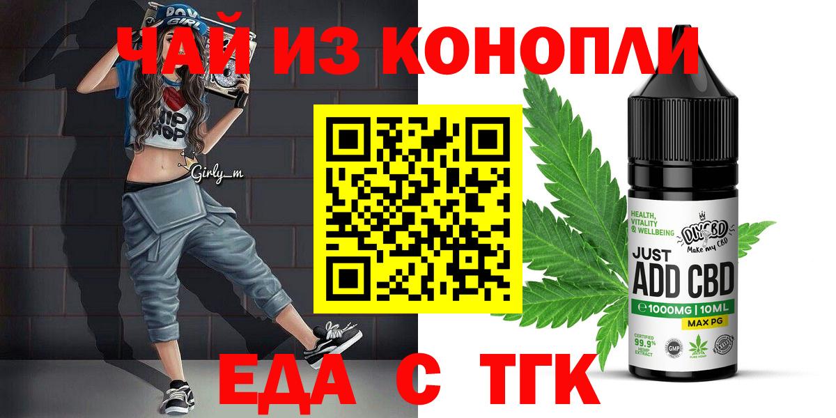 Назрань  Cannafood конопля  Вход с VPN 