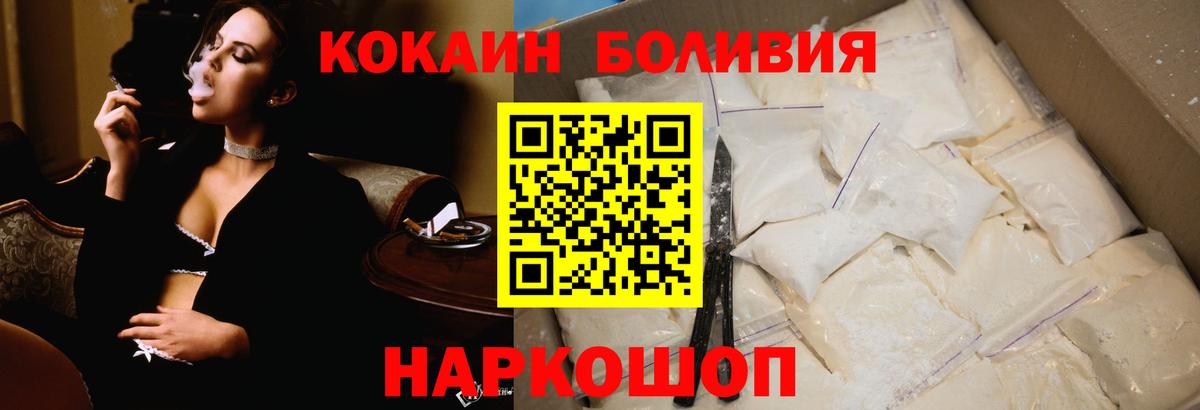 где купить   Вход с VPN  COCAIN Колумбийский  Cocaine  Назрань  COCAIN Перу 