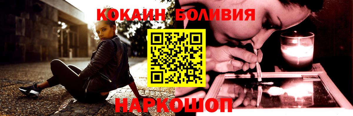 КОКАИН Fish Scale Назрань
