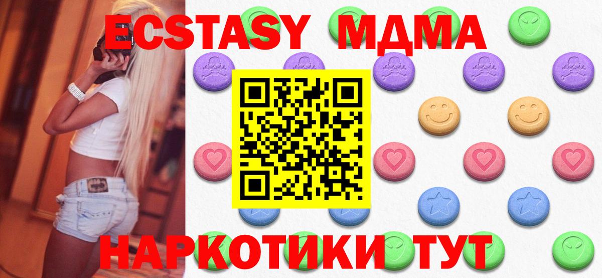 ЭКСТАЗИ mix Назрань