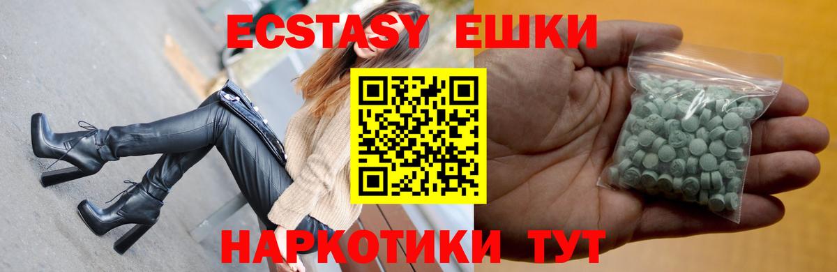 Экстази  Экстази круглые  Назрань  Вход с VPN  Экстази 250 мг 