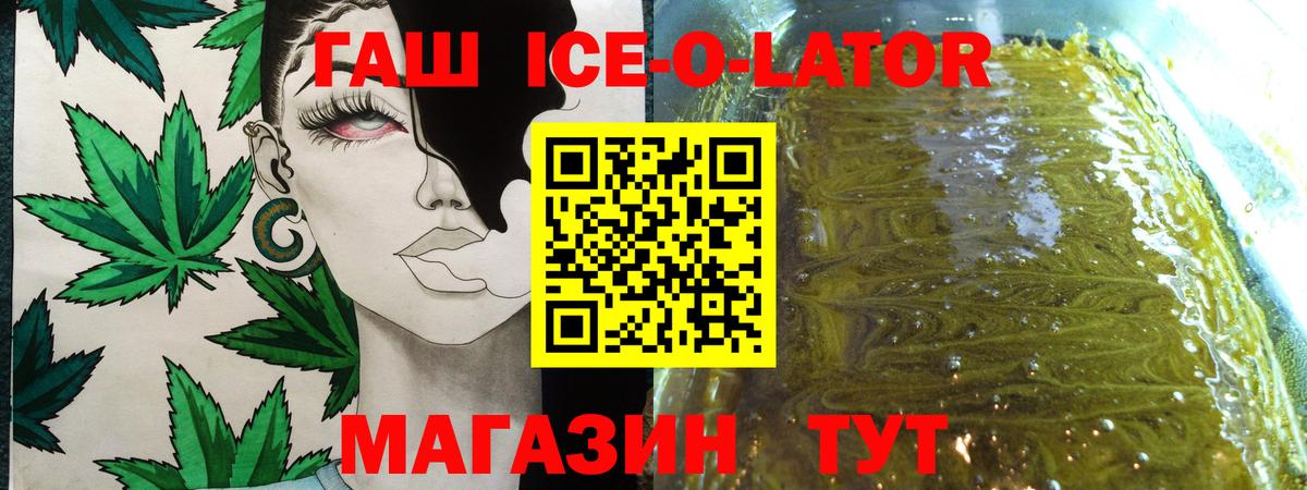 Назрань  ГАШИШ хэш  где купить наркоту  ГАШИШ Ice-O-Lator  Вход с VPN 