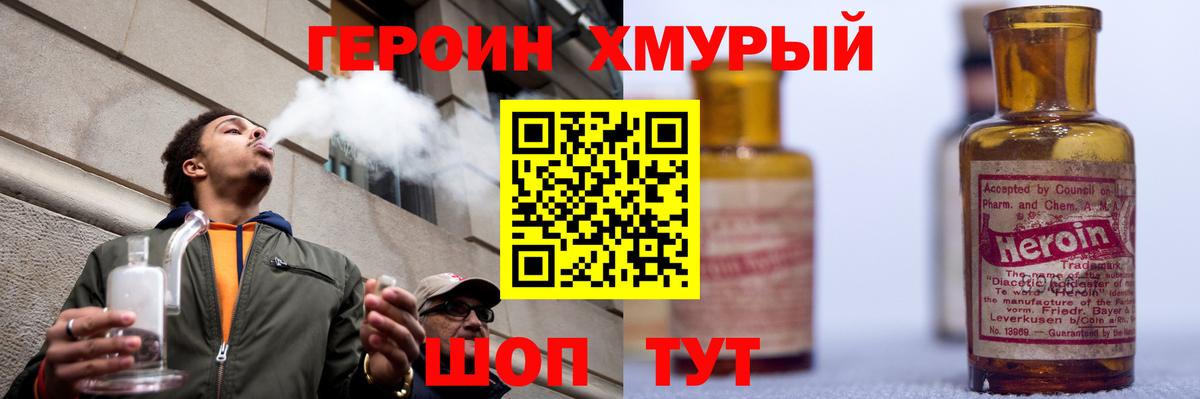 ГЕРОИН герыч  Вход с VPN  ГЕРОИН  Назрань 