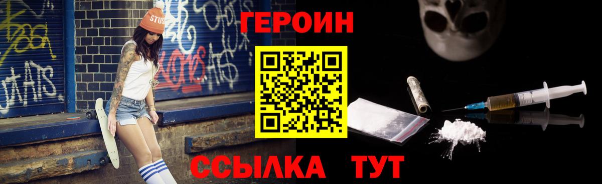 ГЕРОИН гречка Назрань