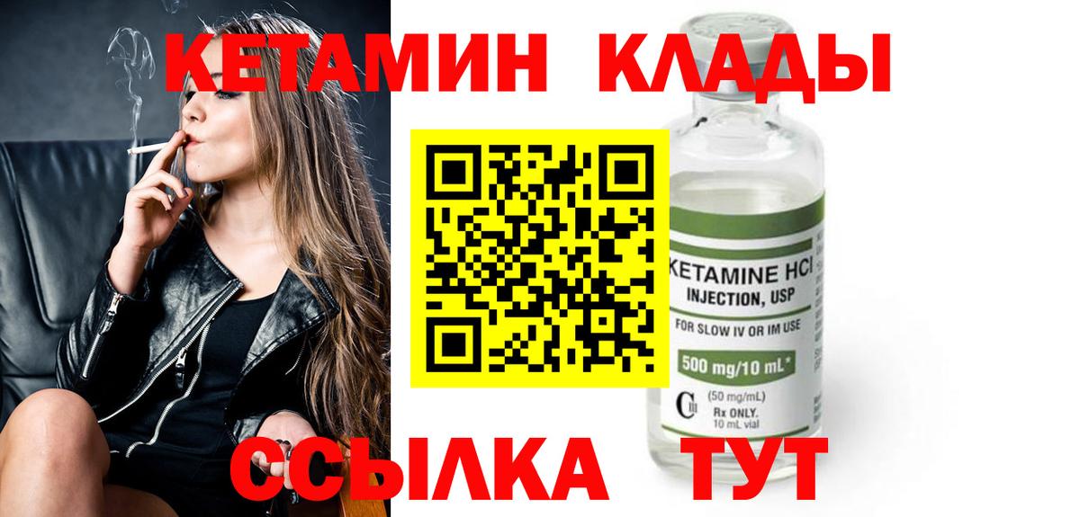 Назрань  КЕТАМИН VHQ  Вход с VPN 