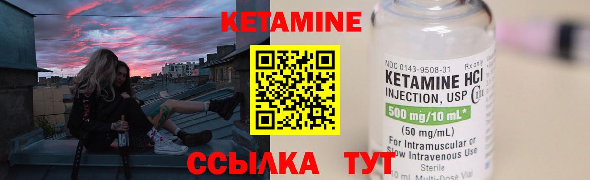 Кетамин VHQ Назрань