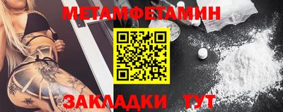 мет Донецк