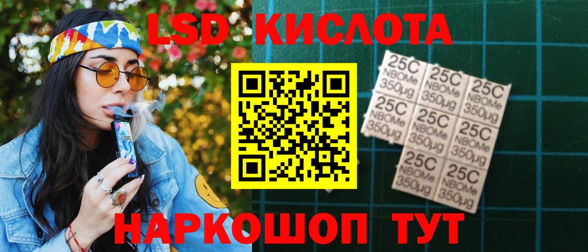 ЛСД экстази  Вход с VPN  Лсд 25 экстази ecstasy  Назрань  LSD-25 экстази ecstasy 