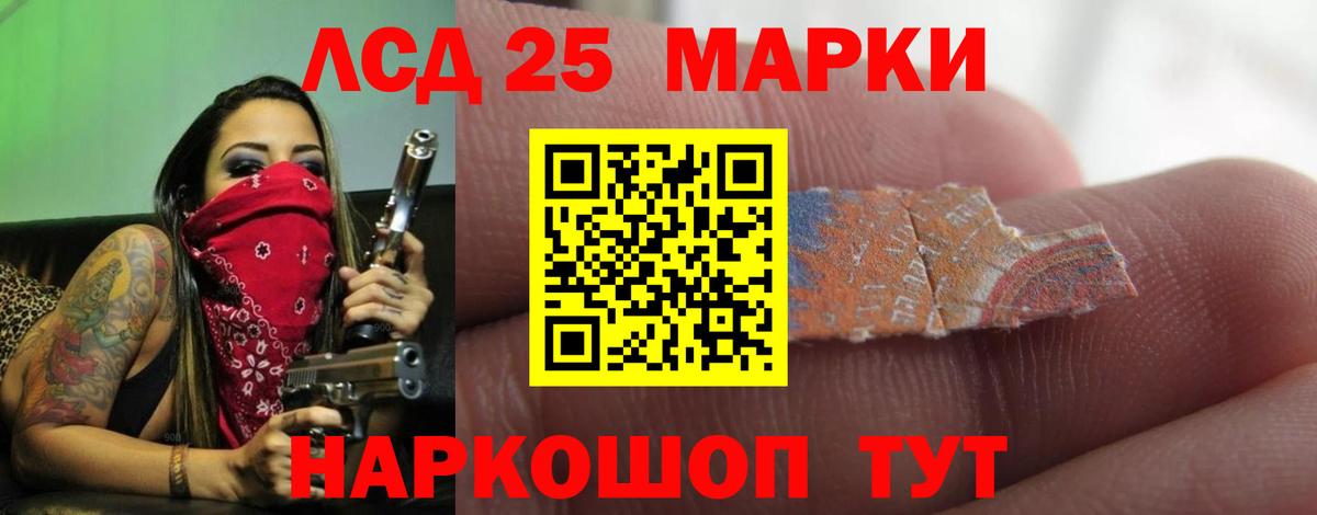 ЛСД экстази кислота Назрань