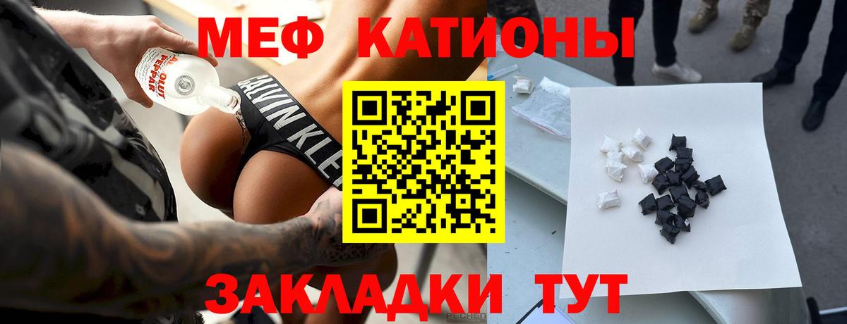 МЕФ мука Назрань
