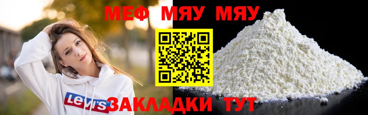Назрань  Мефедрон кристаллы  МЯУ-МЯУ  МЯУ-МЯУ кристаллы  Вход с VPN 
