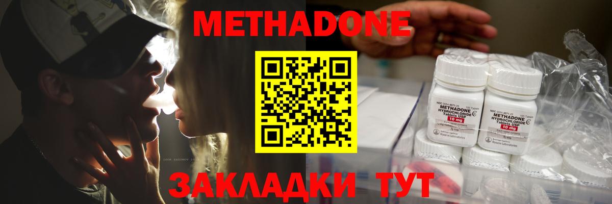 Метадон белоснежный  Вход с VPN  Назрань 