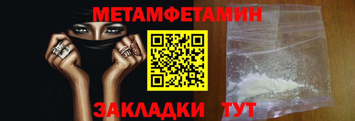 МЕТАМФЕТАМИН Methamphetamine  Вход с VPN  Назрань 