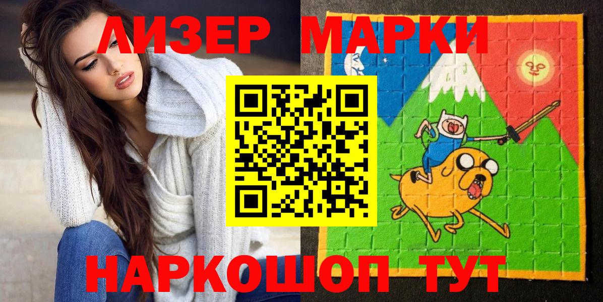 Марки N-bome 1500мкг  Марки NBOMe  Назрань  Марки N-bome 1500мкг  Вход с VPN 