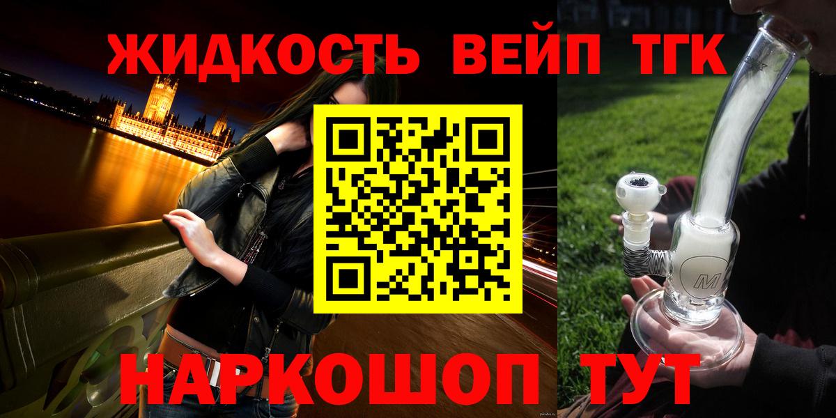 Назрань  Дистиллят ТГК концентрат  даркнет сайт  Вход с VPN 
