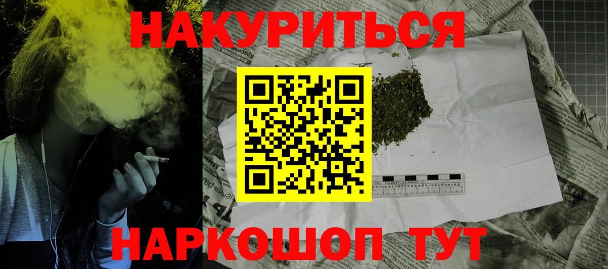 Канабис марихуана Назрань